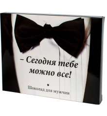 Шоколадный набор "Для мужчин" купить в интернет магазине подарков ПраздникШоп
