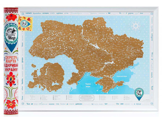Скретч-карта мира Discovery Map Відкривай Україну на украинском языке купить в интернет магазине подарков ПраздникШоп