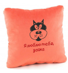Подушка «Я люблю тебе, зайка», 4 кольори купить в интернет магазине подарков ПраздникШоп