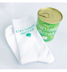Консерва - носок "Счастливые носочки" купить в интернет магазине подарков ПраздникШоп