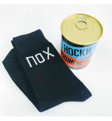 Консерва - носок "Шкарпетки пофігіста" купить в интернет магазине подарков ПраздникШоп