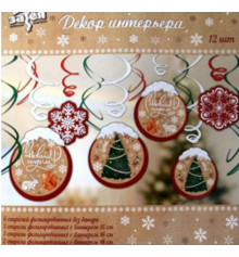 Новогодние Вещи Купить Новогодние Вещи Купить