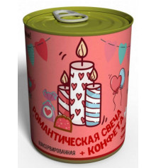 Консервированная романтическая свеча купить в интернет магазине подарков ПраздникШоп