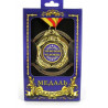 Медаль"Золотой человек"