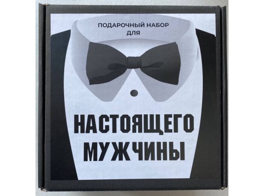 https://prazdnik-shop.com.ua/26380-large_default/podarochnyj-nabor-dlya-nastoyasshego-muzhchiny.jpg