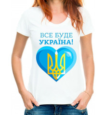 Футболка з принтом жіноча "Все буде Україна" купить в интернет магазине подарков ПраздникШоп