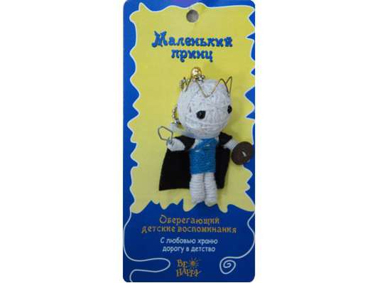 Талисманчик "Маленький принц" купить в интернет магазине подарков ПраздникШоп