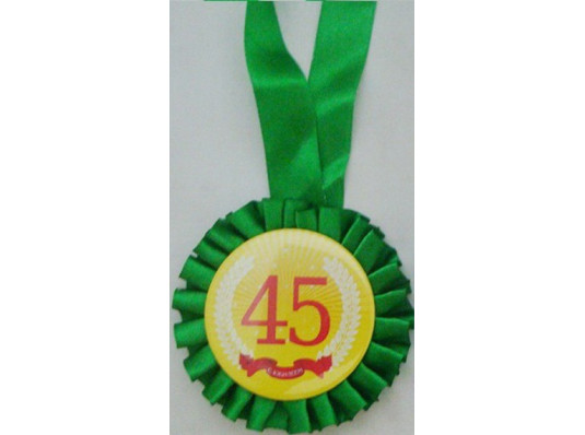  Медаль юбилейные даты 45 лет купить в интернет магазине подарков ПраздникШоп