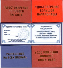 Ксива - удостоверение купить в интернет магазине подарков ПраздникШоп