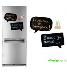 Магнитная доска для холодильника Чат купить в интернет магазине подарков ПраздникШоп