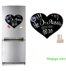 Магнитная доска для холодильника "Love" купить в интернет магазине подарков ПраздникШоп