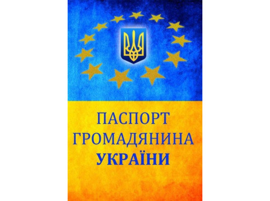 Кожаная обложка на паспорт Украины купить в интернет магазине подарков ПраздникШоп