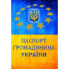 Кожаная обложка на паспорт Флаг Украины